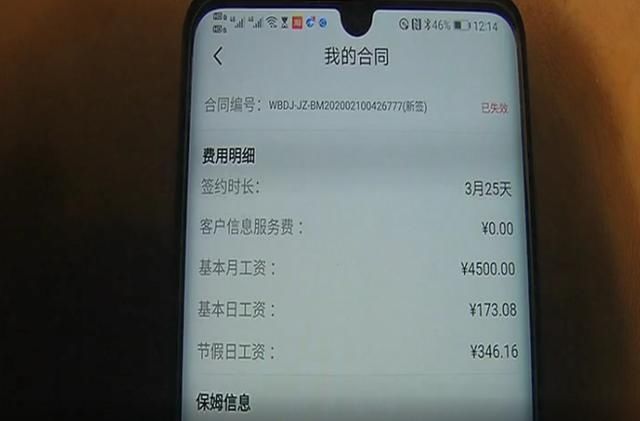  老人|住家保姆包藏祸心 骗老人面容识别 20多万元全部转走