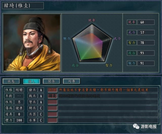 游戏中|《真英雄》宋势力回归神宋 寿春绞肉场 依然阻挡不了飞龙在天