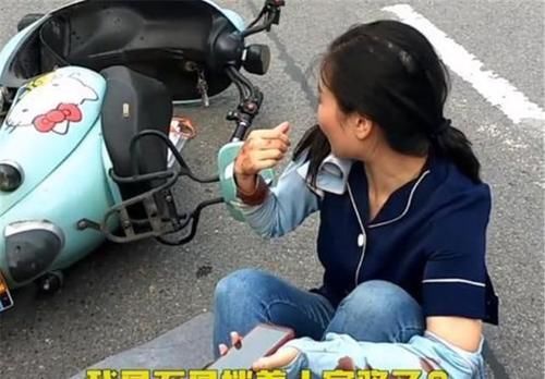 女子|女子骑电动车被撞,上演失忆狗血桥段,网友:小鲜肉赶紧来学表演!