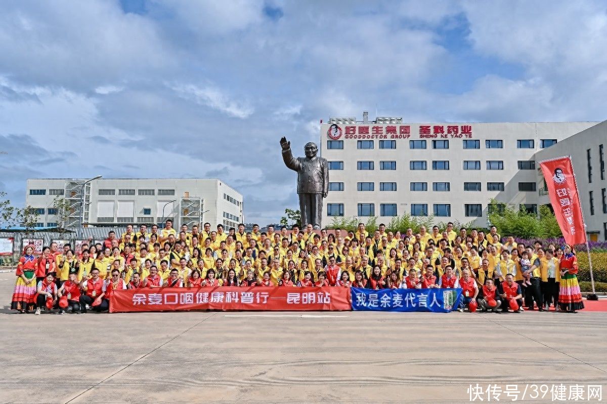 全国200 位基层医生共聚昆明，探讨口咽疾病新知与新方法2023