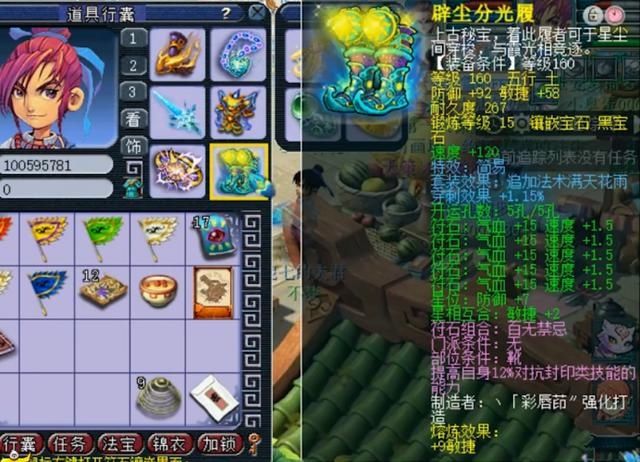 门派|梦幻西游：159级玩家展示，让你认识不一样的大唐官府