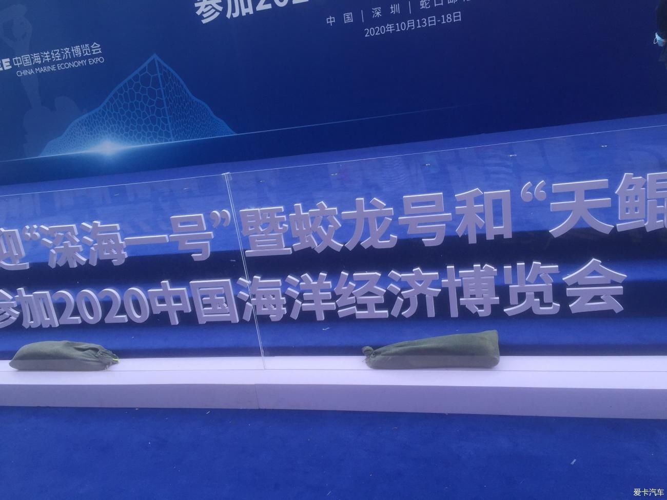 参观记|蛟龙号参观记