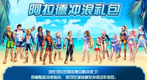  人群|DNF：你打算购买几套夏日礼包？0套、2套、5套适合不同人群