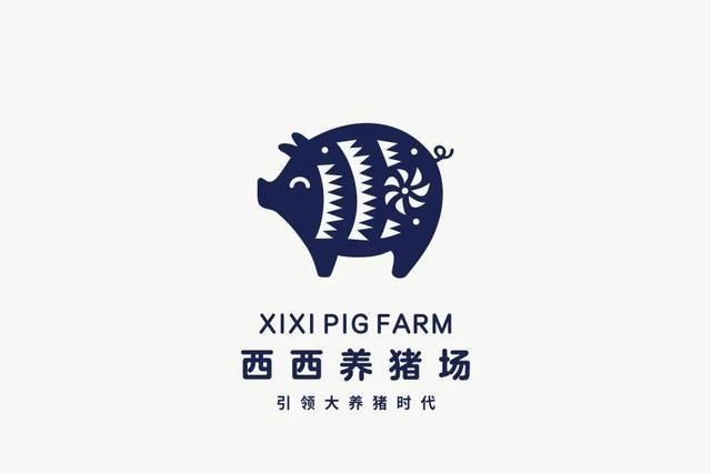  总监|设计总监开的养猪场，终于要换新LOGO了