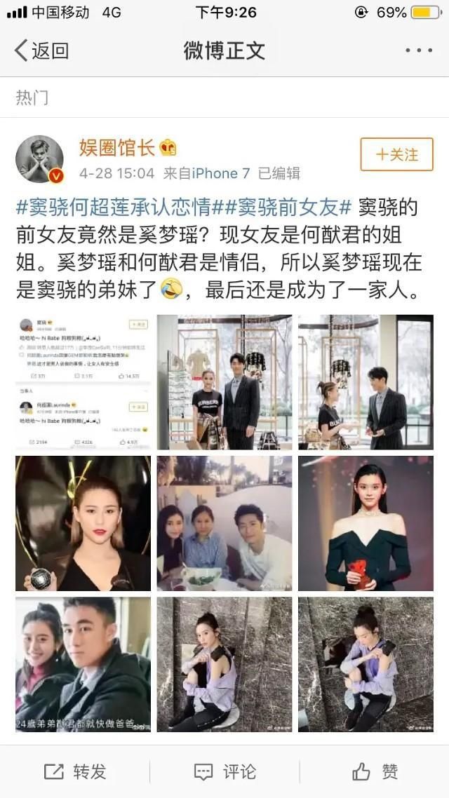  女婿|赌王儿媳与赌王准女婿曾传绯闻？