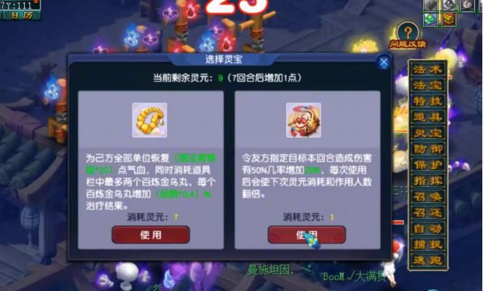 女魃|梦幻西游：秒伤8W5，测试服展示全状态女魃墓的爆炸输出！