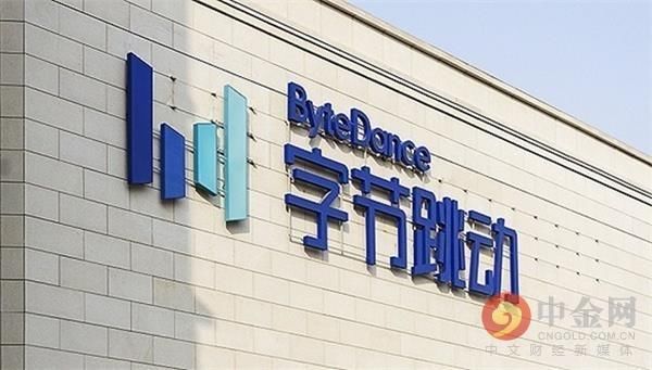  业务|字节跳动被曝将推动国内业务上市