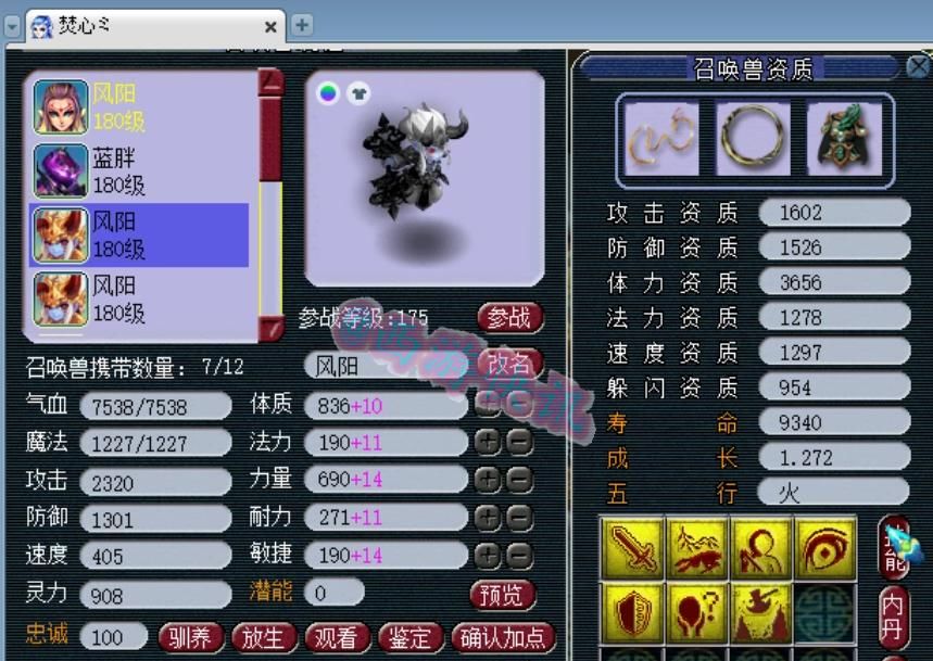 9锻星辉石|梦幻西游：老板37W购入15+9全号帮战华山狮驼岭，最终血赚7W3！