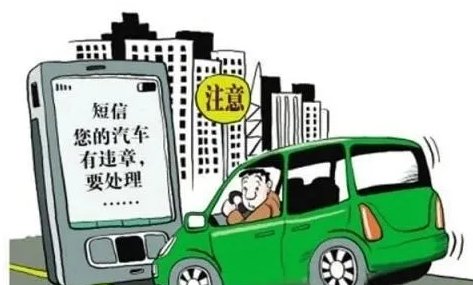 车辆|净网2020 【警惕】车辆违章查询诈骗