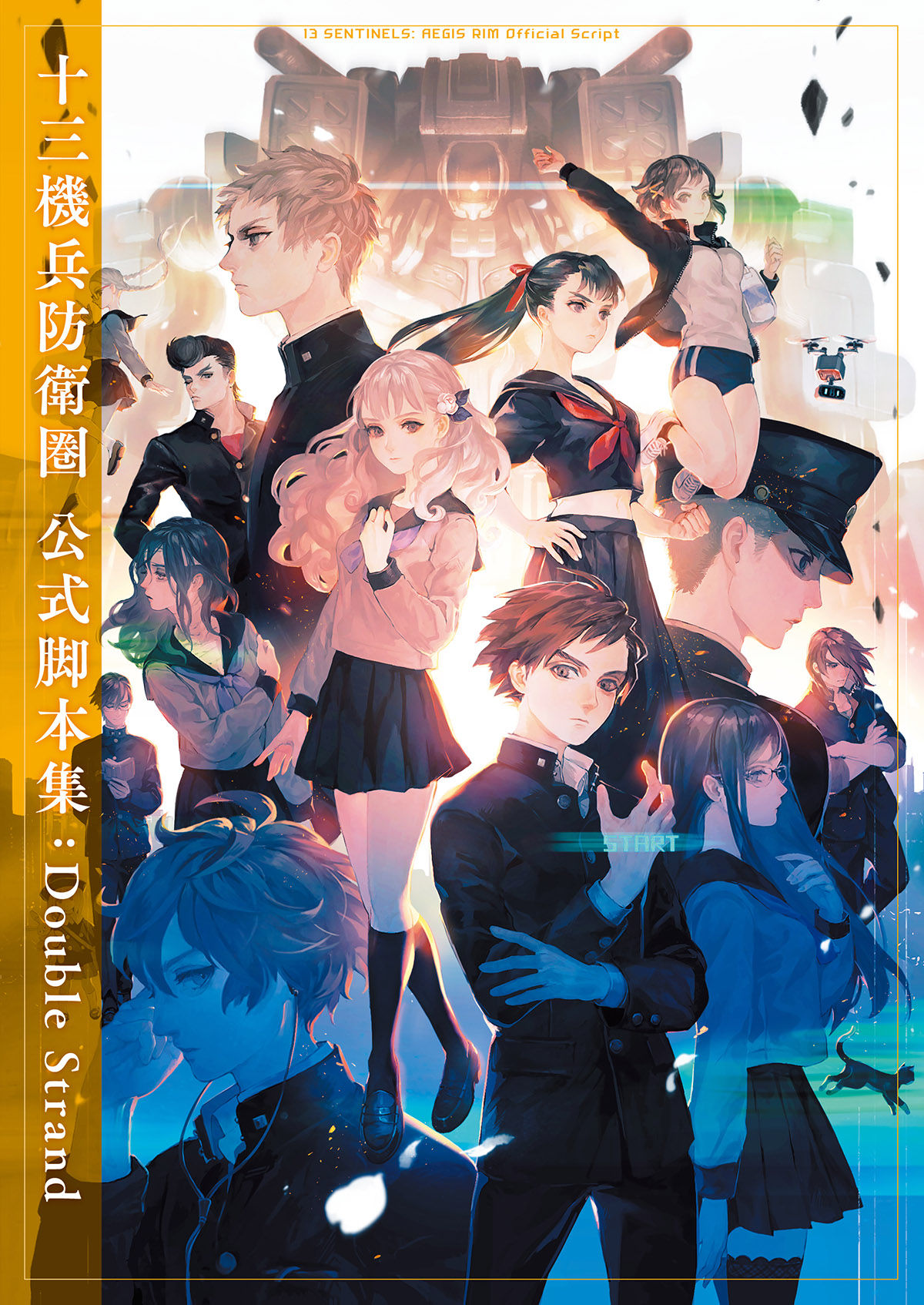 ATLUS|ATLUS公开《十三机兵防卫圈》官方设定资料集、脚本集 预计11月上市