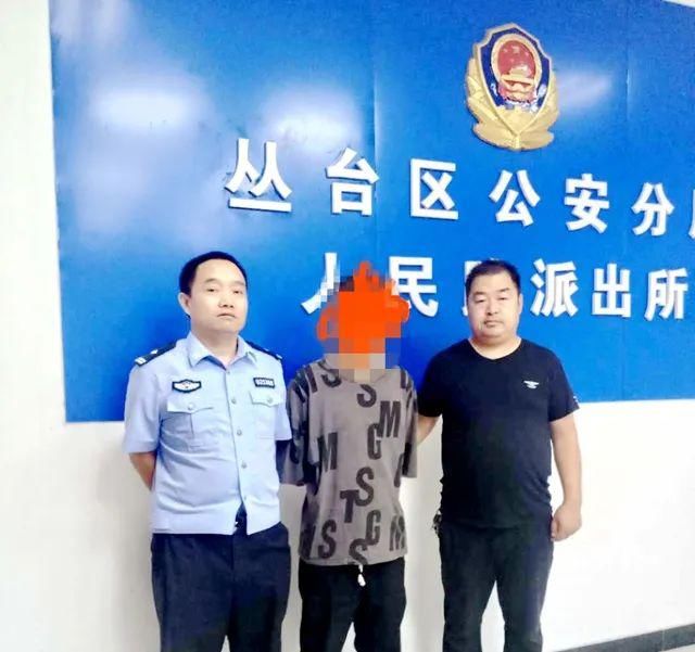  持续|丛台公安持续发力！5天！7人！