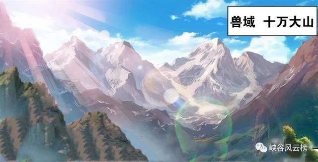  萧炎|斗破苍穹第920话：萧炎大揭秘，兽域大山，斗圣遗迹，敌人再现