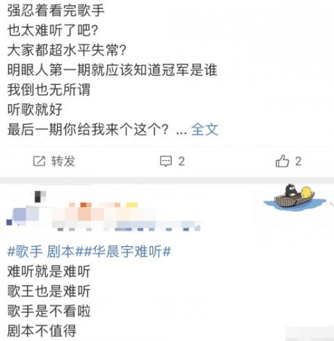 唱功|华晨宇歌手夺冠却被吐槽难听,陈翔佩服唱功,别做网络喷子