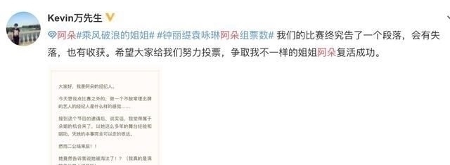 话题|浪姐,阿朵、张含韵淘汰,只是为了给节目组增加热度和话题?