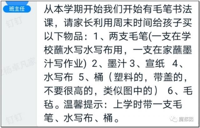 参与|家长没参与学生大扫除被老师约谈：对集体和老师不尊重！