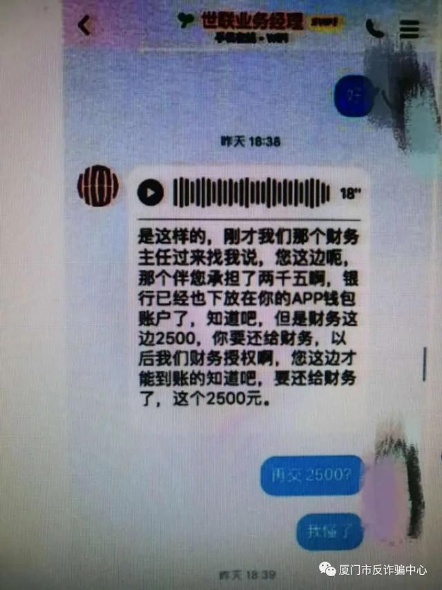  男子|男子被骗后担心金额不够立案，又给骗子转了2500元