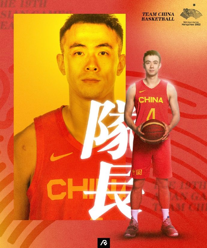 赵继伟担任中国男篮队长
