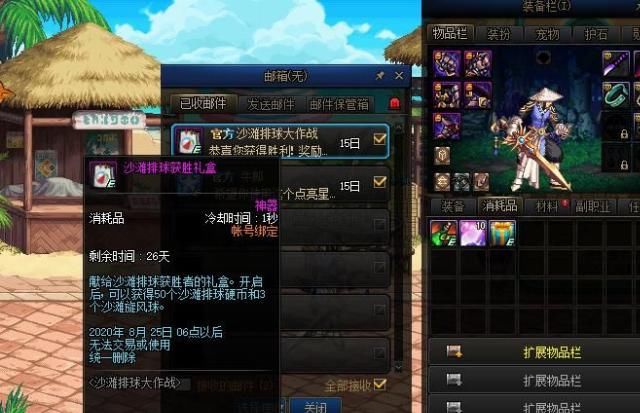 一览|DNF：极跃活动的“升级套餐”？沙滩排球小游戏的奖励一览