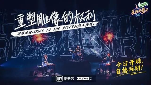  刺猬公社|给《乐夏2》上价值观？大可不必