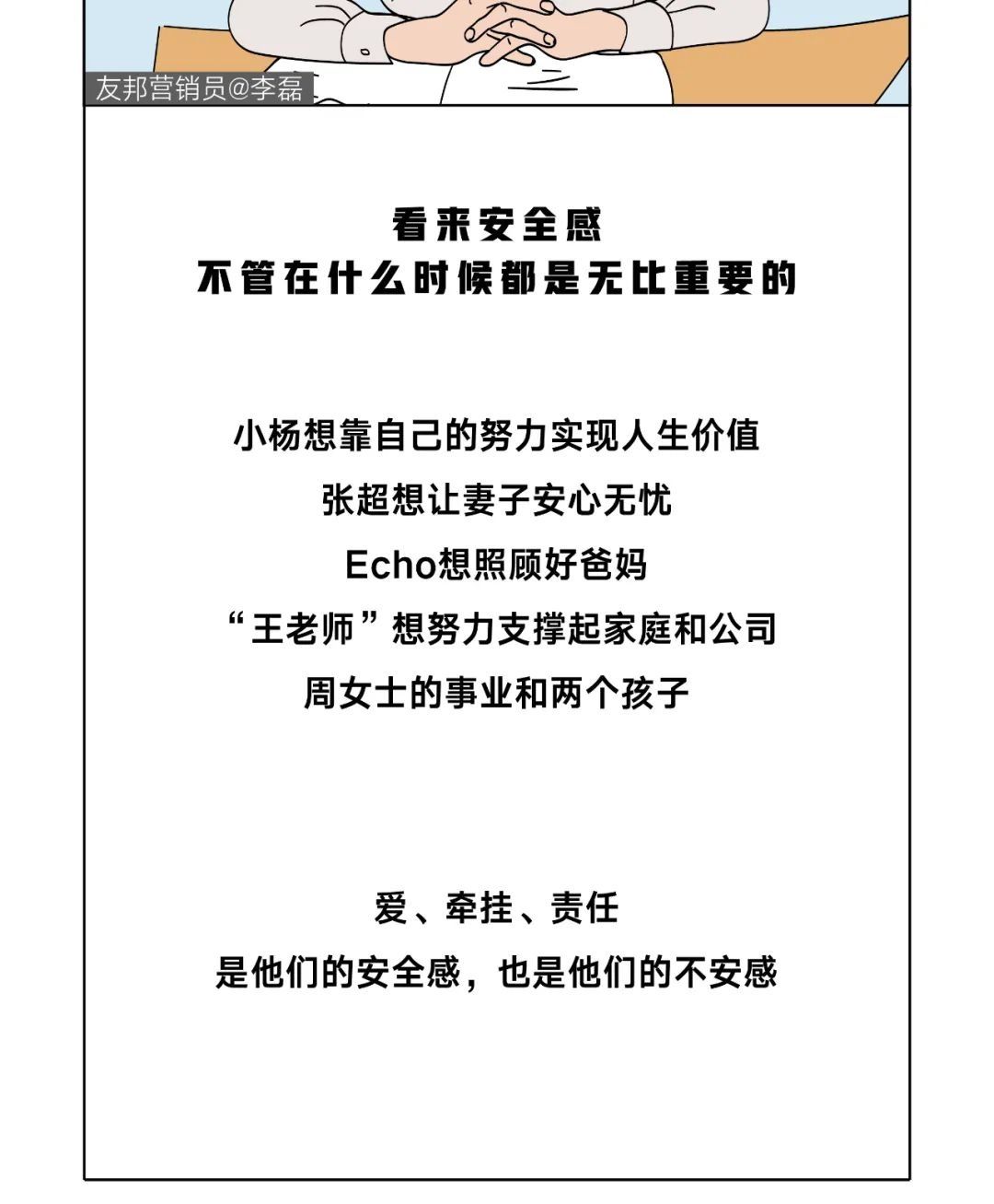 拼命|那些一边惜命一边拼命的年轻人