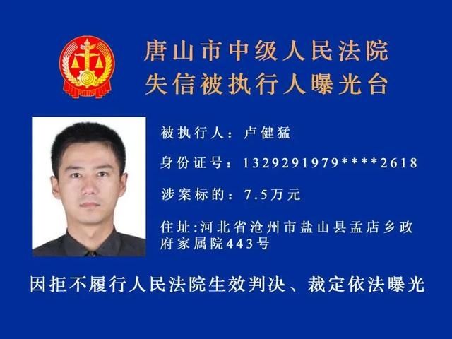 市中级人民法院|河北3市实名曝光！这些人将处处受限