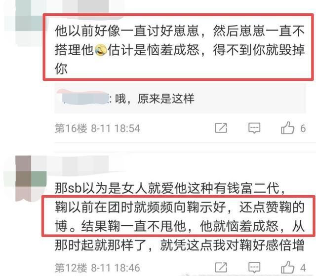  王思聪|得不到就要毁掉？王思聪公然点赞女星黑料，因早年示爱未有回应？