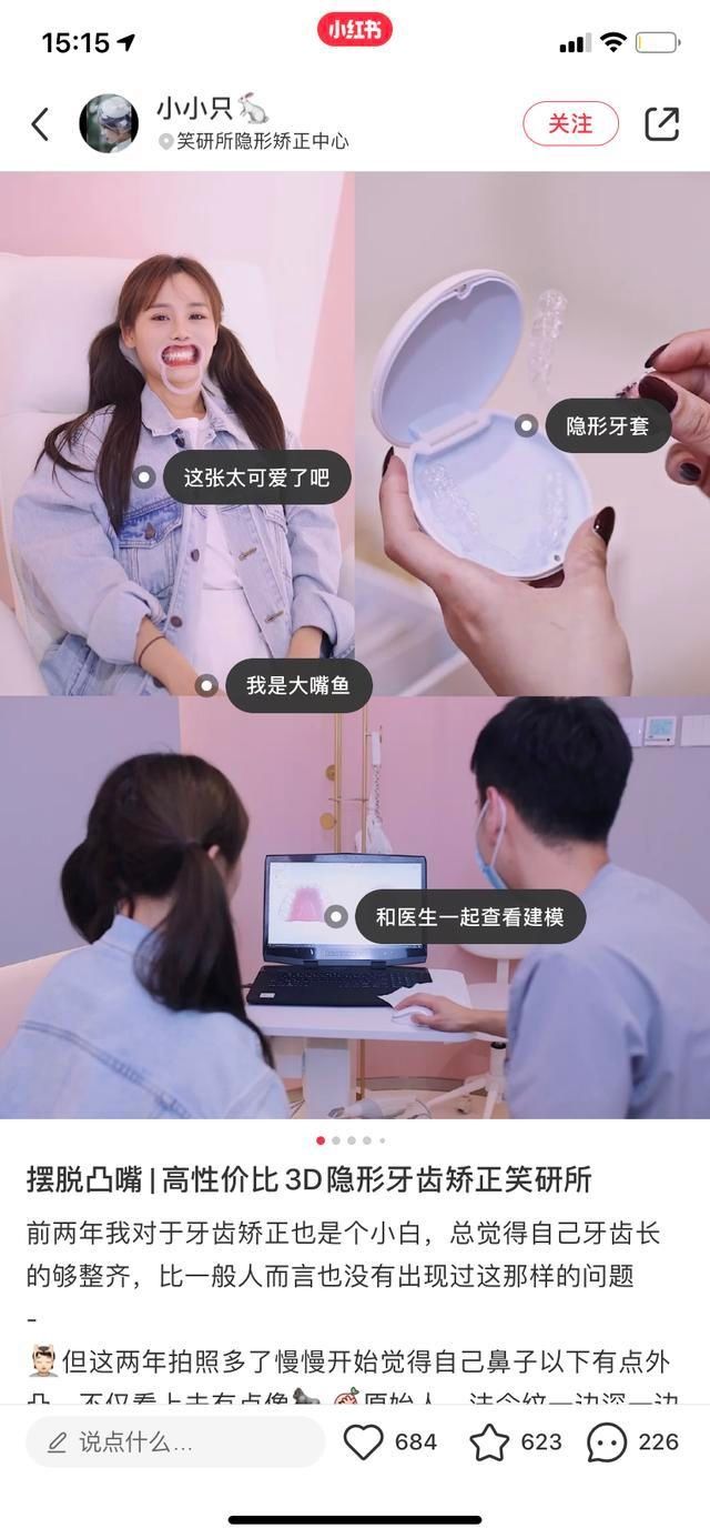  关注|《乘风破浪的姐姐》爆了 他们的牙齿又有谁关注到