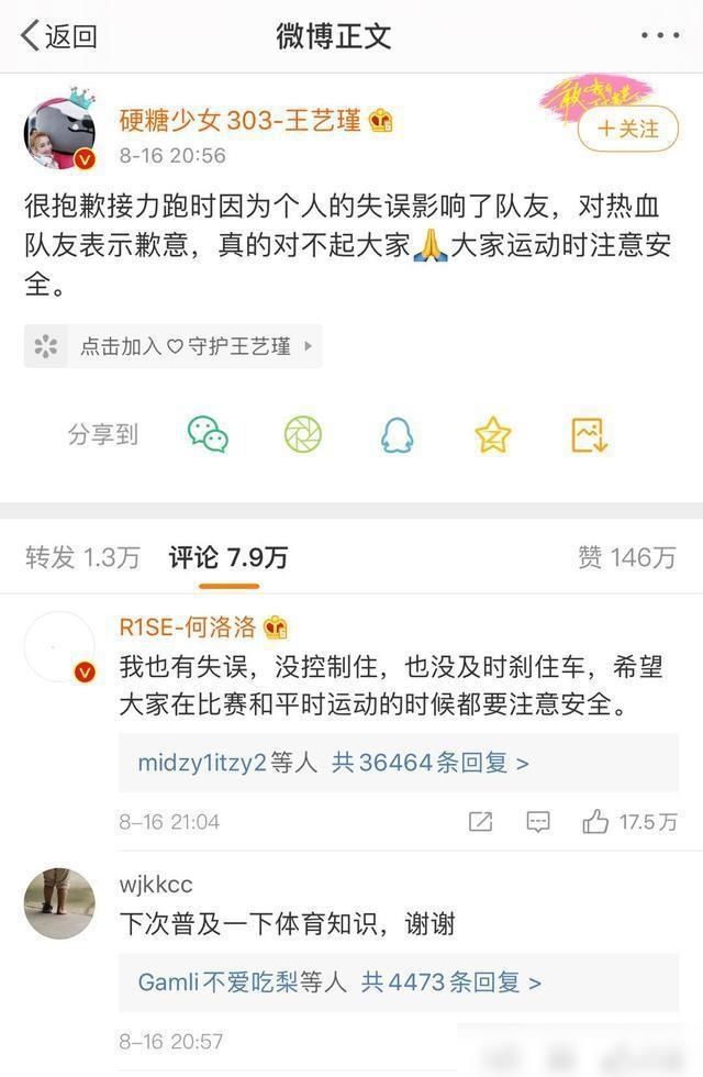  何洛洛|硬糖少女王艺瑾未火先糊？节目中再次失误，上次是因为何洛洛