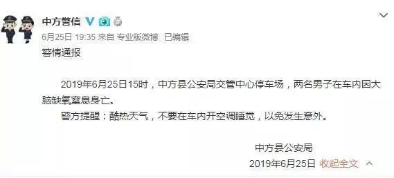  车内|在车内开空调休息，再也没醒过来…扩散，这个常识很多人不知道！