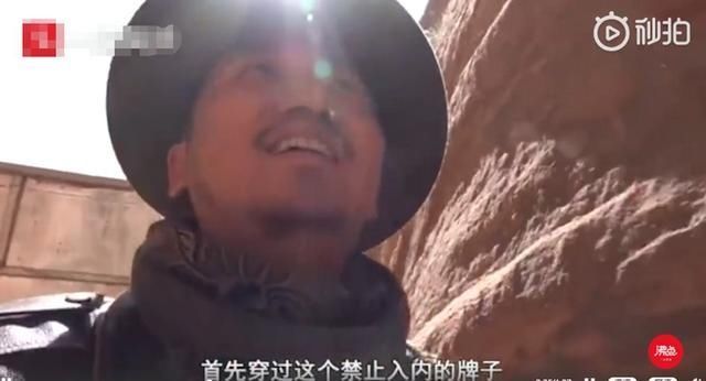  探秘|带外国人踩踏丹霞地貌网红道歉，称想在疫情后探秘陕西人文？