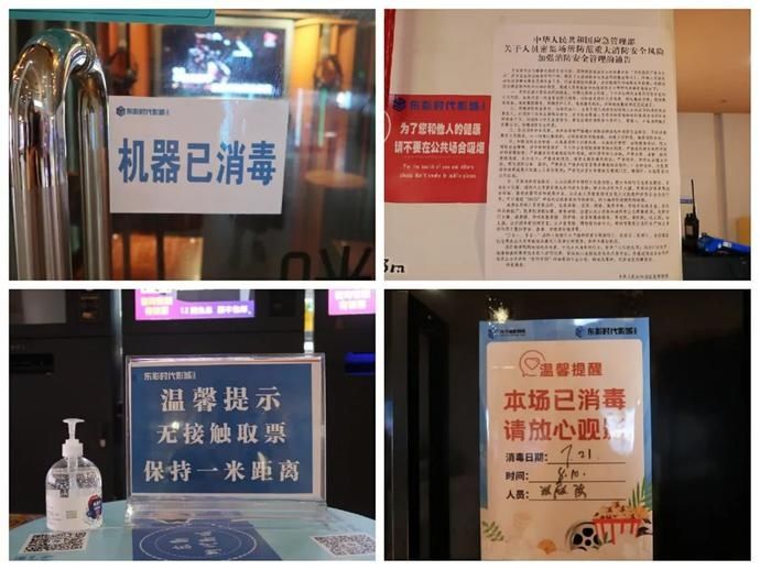  艰难|特别策划·图说 | 电影院艰难重启的背后