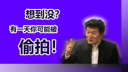 偷拍|想到没,有一天你可能被偷拍