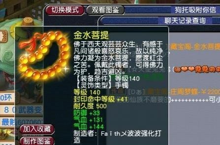 玩家|梦幻西游三蓝字250灵力!这个160项链让法系玩家幸福感爆棚