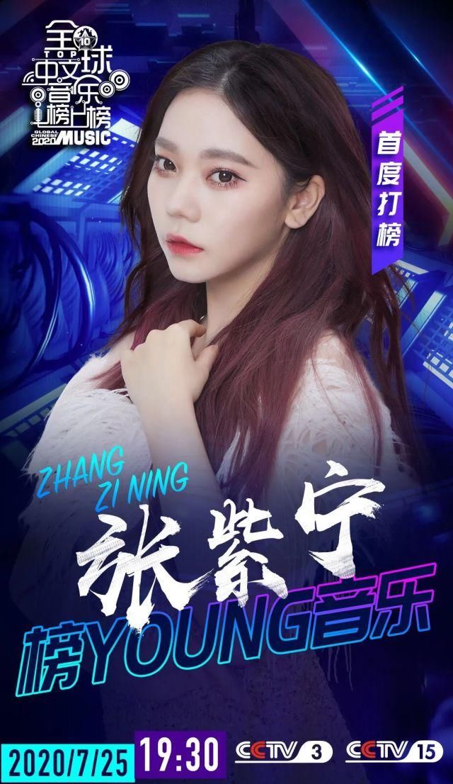  现场|陈楚生、王博文、樊凯杰、张紫宁携新歌打榜，梦然现场助力