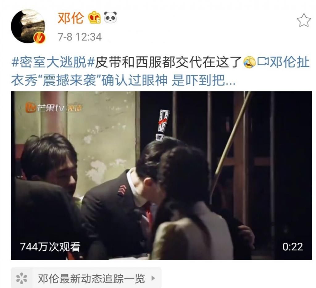  杨幂|一惊一乍的邓伦，看他被吓到的样子，众网友笑翻了，他是真胆小吗