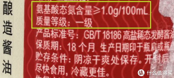  解析|建议收藏！5种14款调料选购指南及单品推荐（附酱油、食醋、料酒、蚝油、番茄酱标准深度解析）