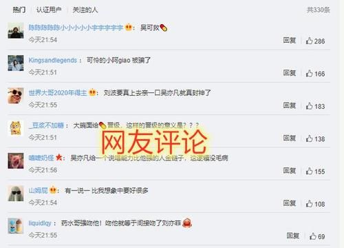  药水|药水哥获王校长好友吴亦凡认可通过海选，网友：吴可救药成了！