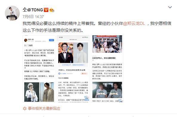  乌托邦还|从神仙综艺到爆料，mxh女孩的梦碎了，《声入人心》的乌托邦毁了