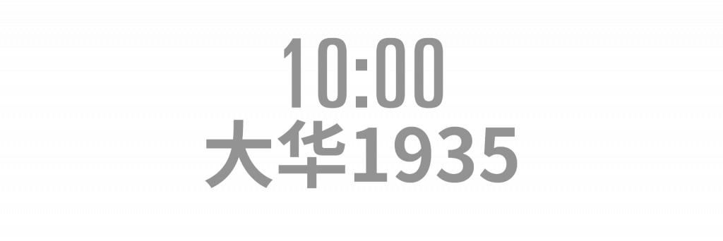 时空|西安：交织在错乱的时空之间 | 一天 | 创意城市指南