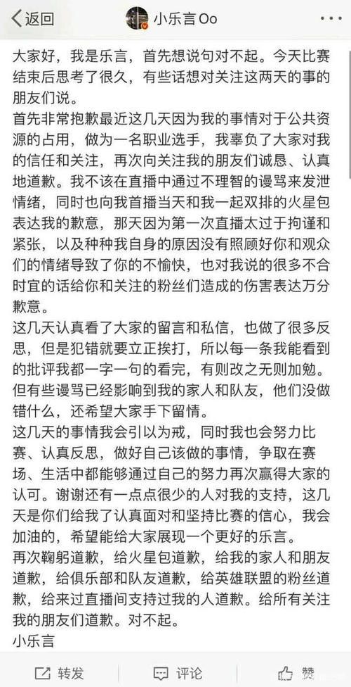 不平|JDG“打豹不平”拿下VG,乐言再发长文公开道歉
