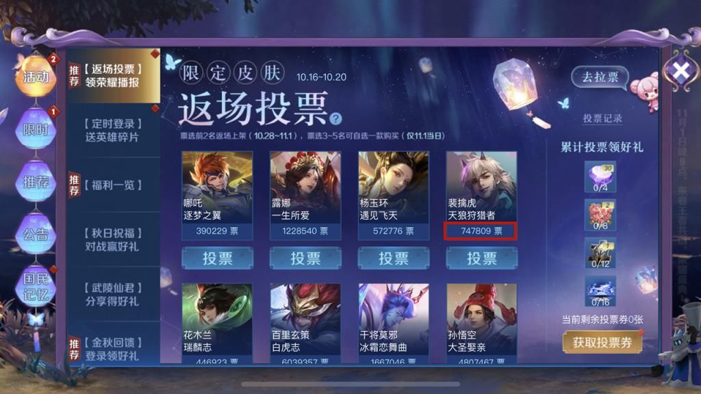 放弃|五周年投票开启仅2小时，只因梦泪说了一句话，百万玩家放弃白虎志投他笑了