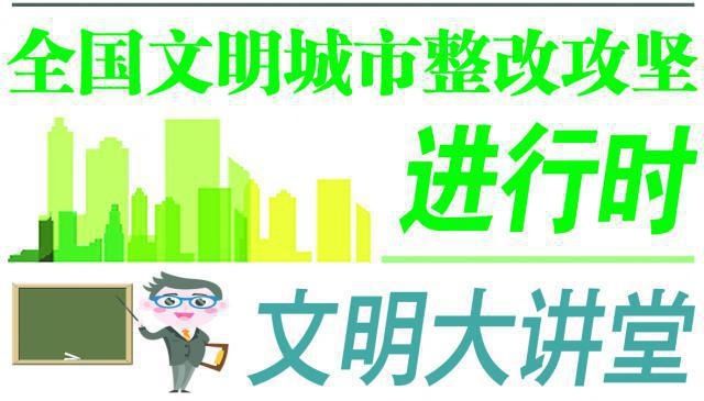 文明|文明大讲堂|让文明停车 成为一种习惯