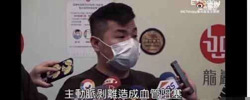 男性|台男明星猝死原因查明,九死一生的急症,青壮年男性尤其要当心