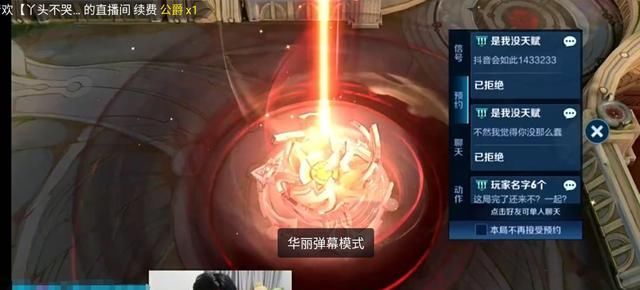  实锤|心态请演员被实锤后，玩家游戏内私聊心态：心态是帮孤影挡枪？