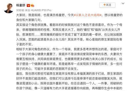  孩子|杨童舒回应人设争议 悲剧源于原生家庭
