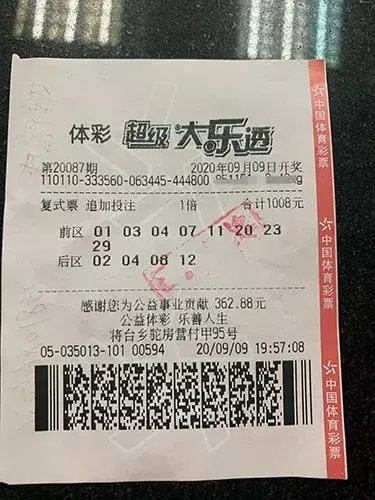 男子|男子擒大乐透375万后又中2千万