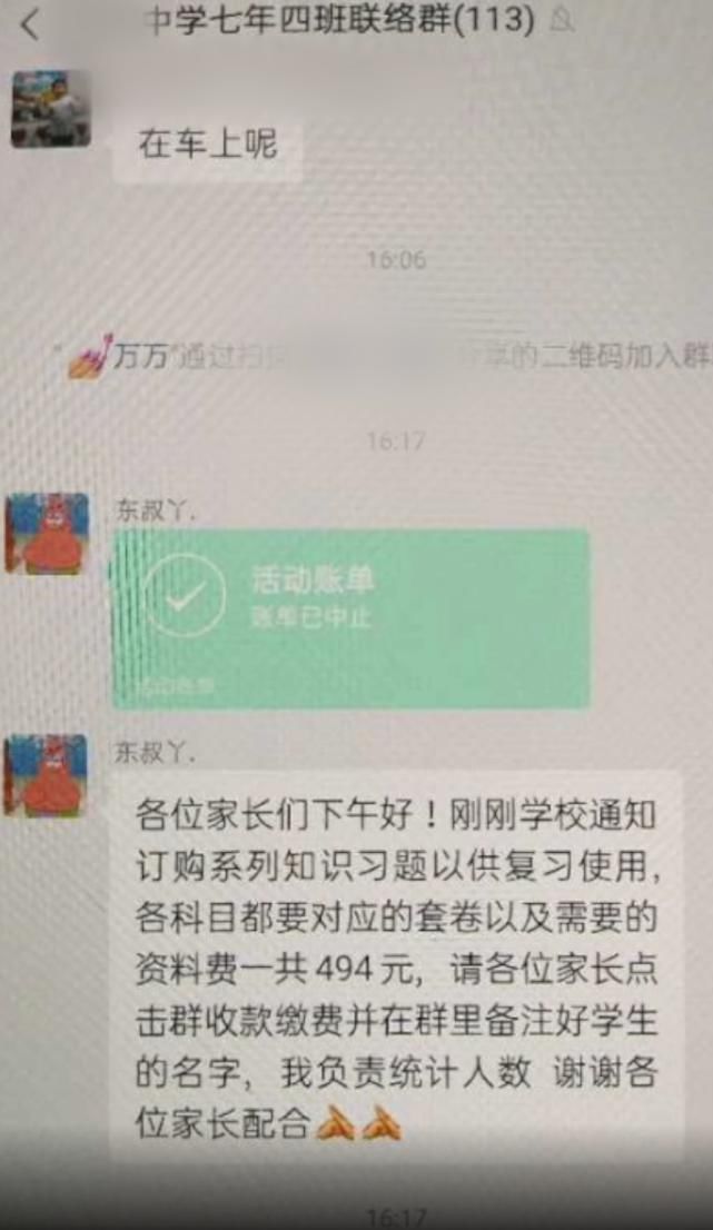 混进|都是“人才”啊!中学生混进家长群诈骗8千多元