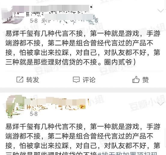  代言|双标现场？易烊千玺官宣手游代言后，网友却扒出粉丝迷惑发言