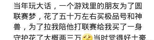 老总|你在游戏里遇过哪些逆天神豪？网友：老总等别人签合同，下了个游戏冲了五千