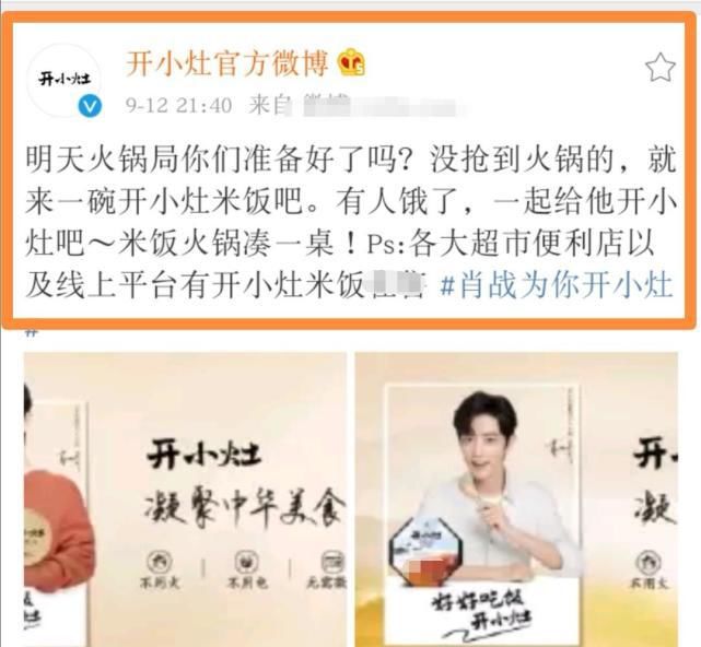  火锅|准备好了吗？官方预告肖战“火锅局”即将开始！网友却提出新疑问